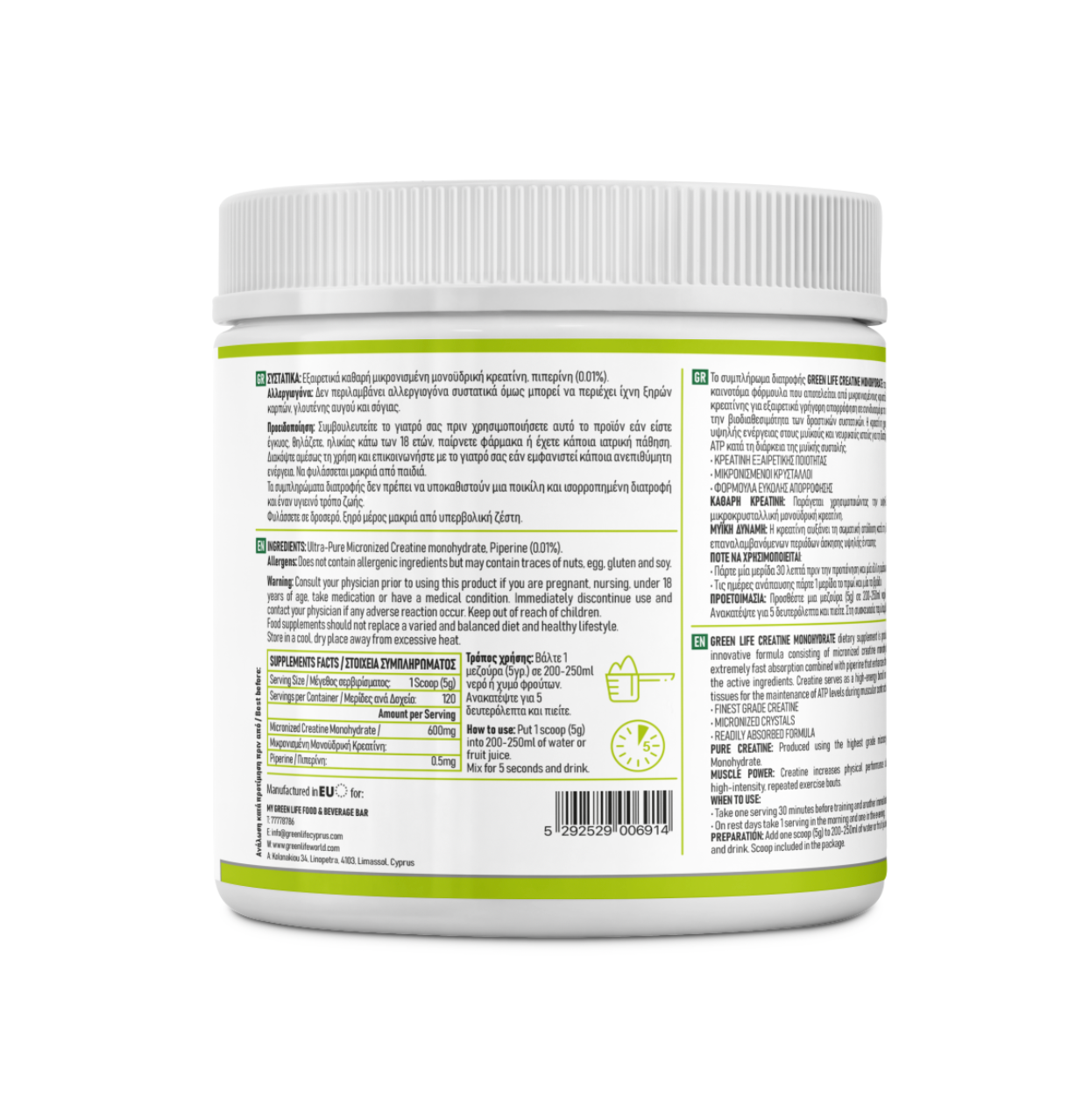 Green Life Ultra Pure Micronized Creatine Monohydrate in unflavored powder, 600g jar, vegan supplement for muscle support.