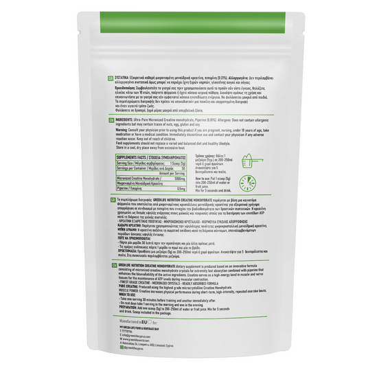 Green Life Cyprus 100% Ultra Pure Creatine supplement container showing the label and product details, 250g size.