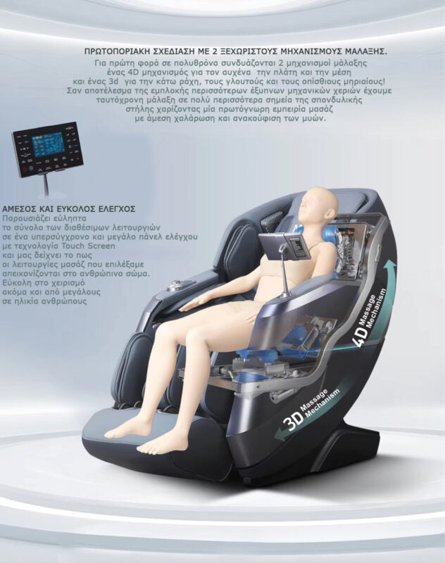 VIKING A-522 Massage Chair – Beige/Brown - GREEN LIFE CYPRUS
