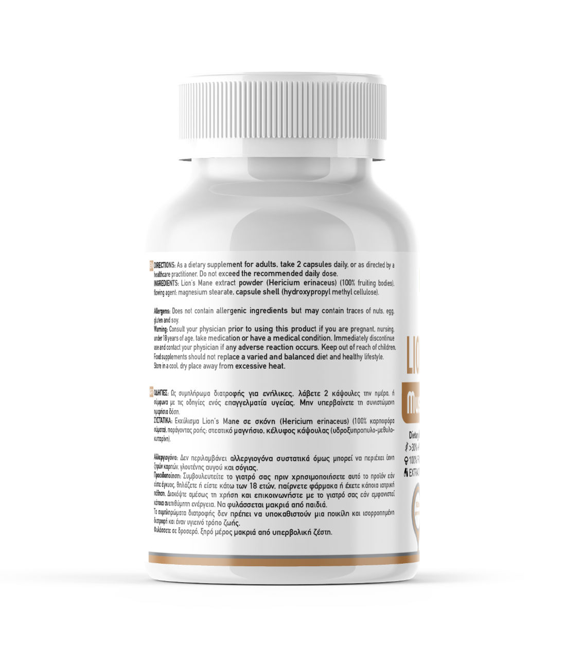 🍄 Green Life Lion’s Mane Mushroom – Cognitive & Nervous System Support - GREEN LIFE CYPRUS