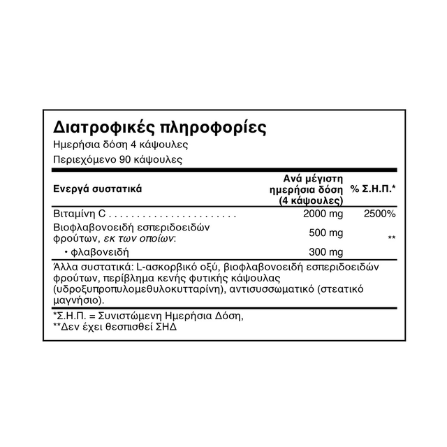 Natural Doctor, Vitamin C & Bioflavonoids, 90 Caps - GREEN LIFE CYPRUS
