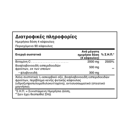 Natural Doctor, Vitamin C & Bioflavonoids, 90 Caps - GREEN LIFE CYPRUS