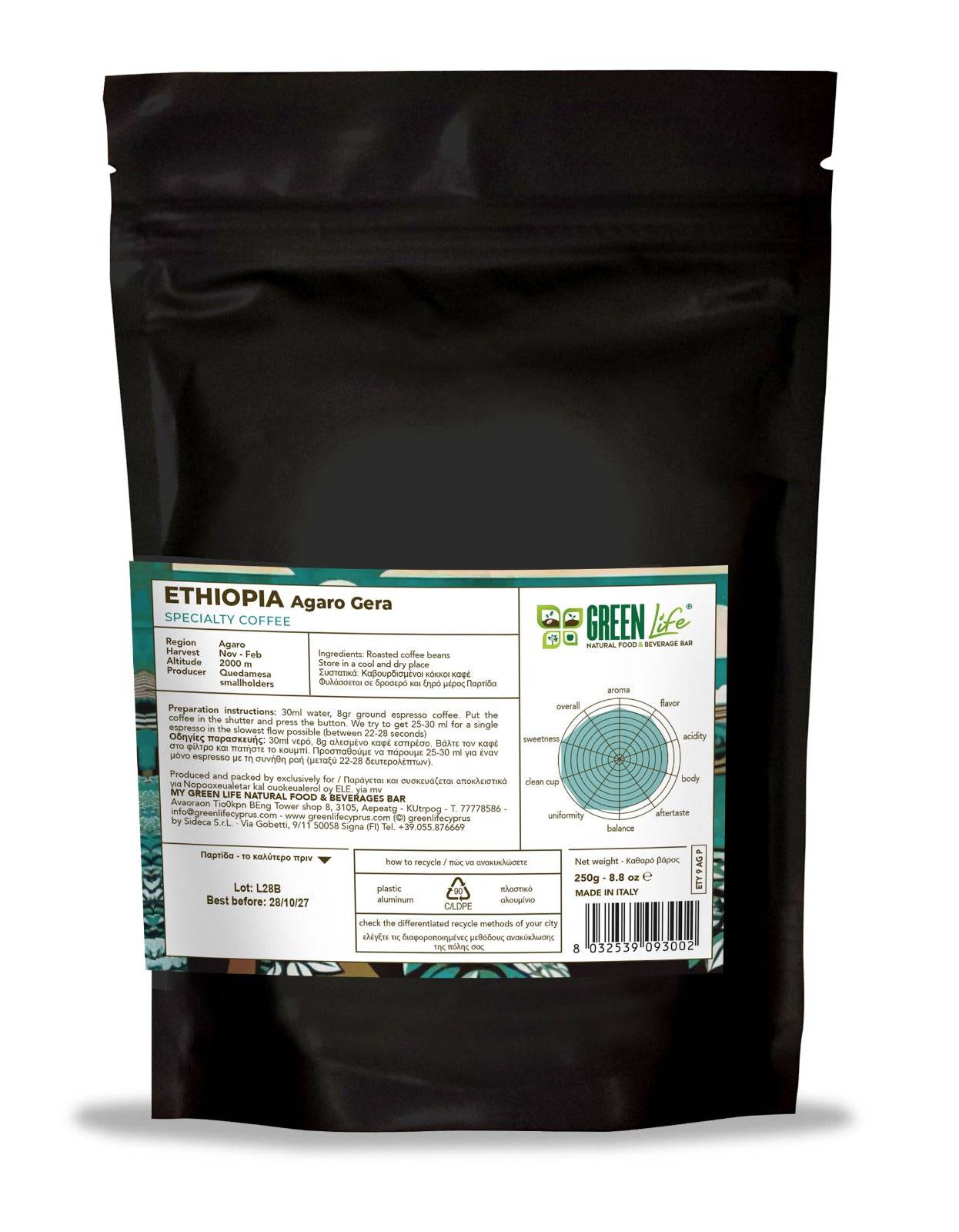 Caffè Ethiopia Agaro Gera - Green Life Specialty Coffee - 250g - GREEN LIFE CYPRUS
